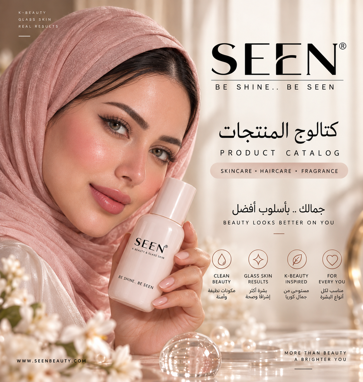 Skin Care – العناية بالبشرة