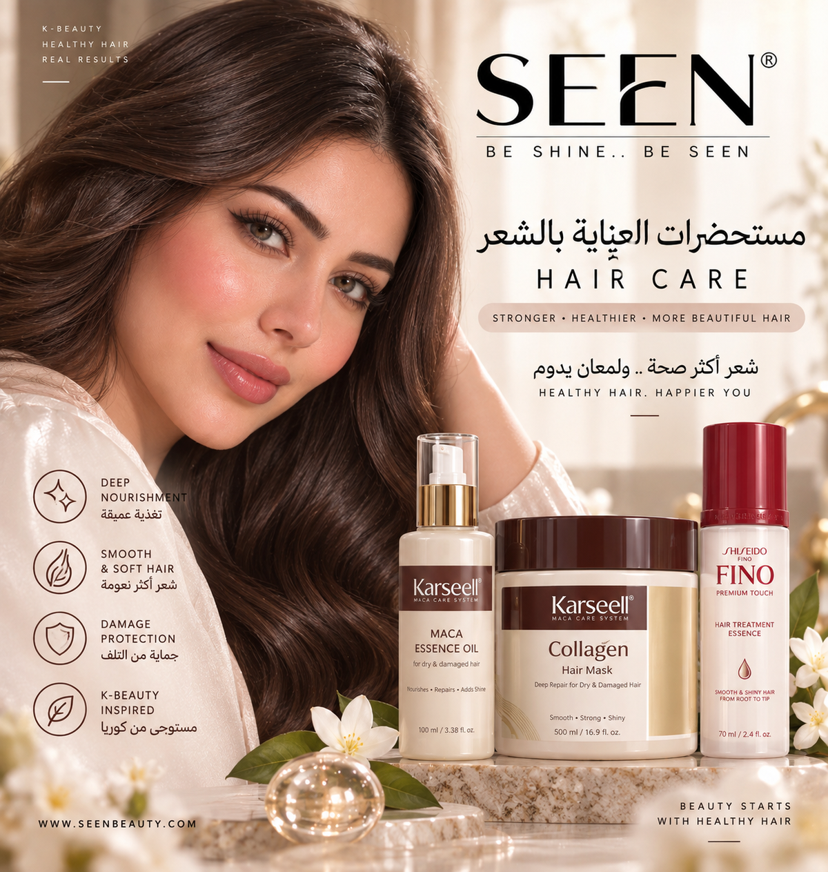 Hair Care – العناية بالشعر