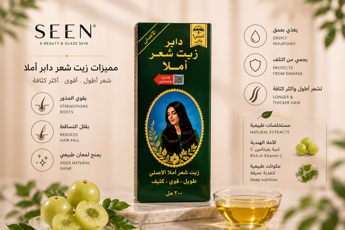 Dabur Amla Hair Oil – زيت دابر أملا للشعر