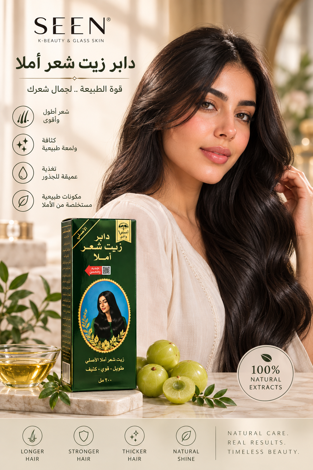Dabur Amla Hair Oil – زيت دابر أملا للشعر