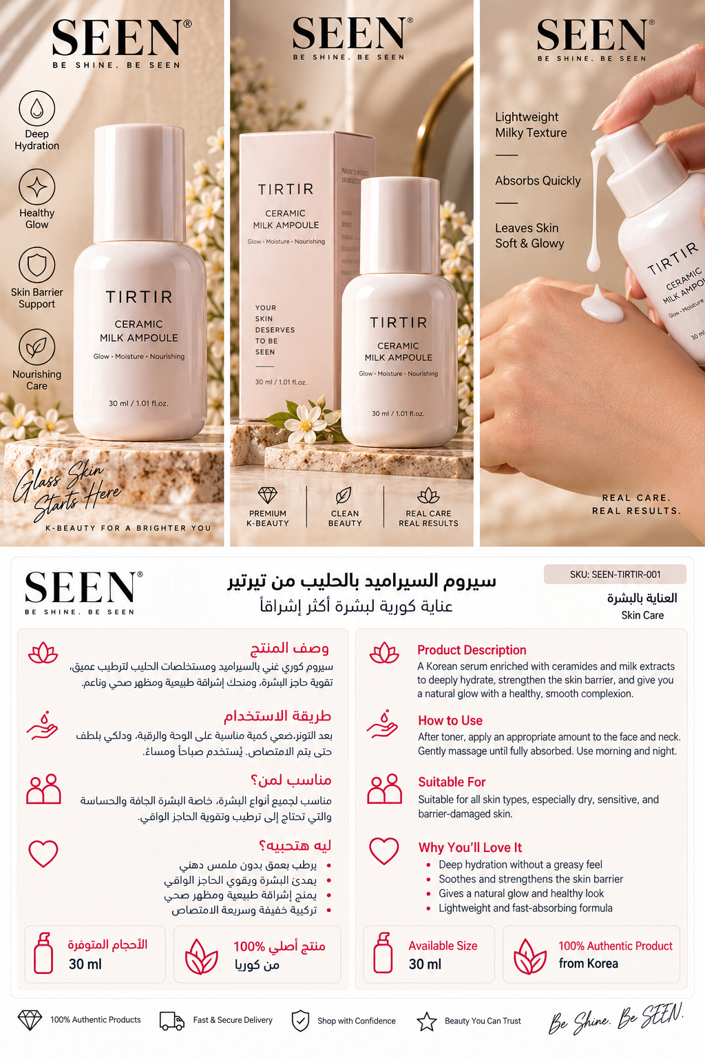 TIRTIR Ceramic Milk Ampoule – سيروم السيراميد بالحليب