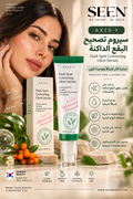 سيروم تصحيح البقع الداكنة – AXIS-Y Dark Spot Correcting Glow Serum