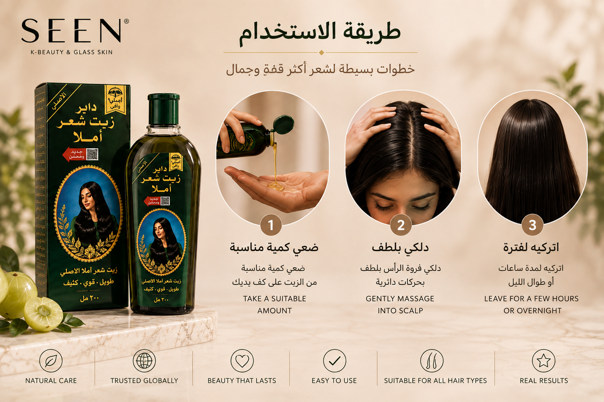 Dabur Amla Hair Oil – زيت دابر أملا للشعر