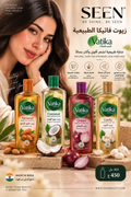 زيت فاتيكا الطبيعي للشعر – Vatika Naturals Hair Oil
